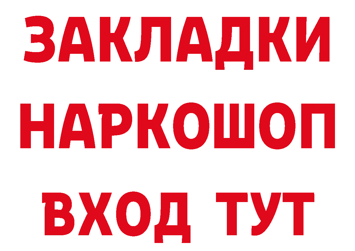 МЕТАДОН methadone зеркало дарк нет МЕГА Радужный